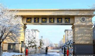 北京有哪些二本大学 北京口碑最好的二本